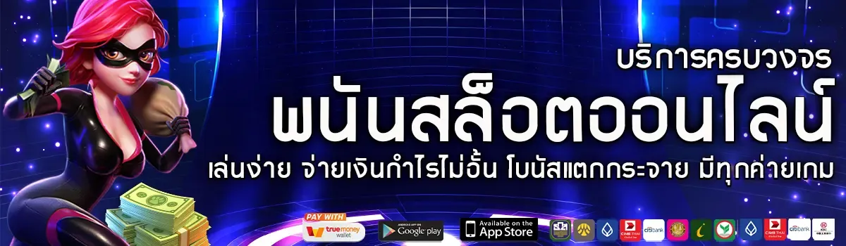 ไชโยสล็อต268