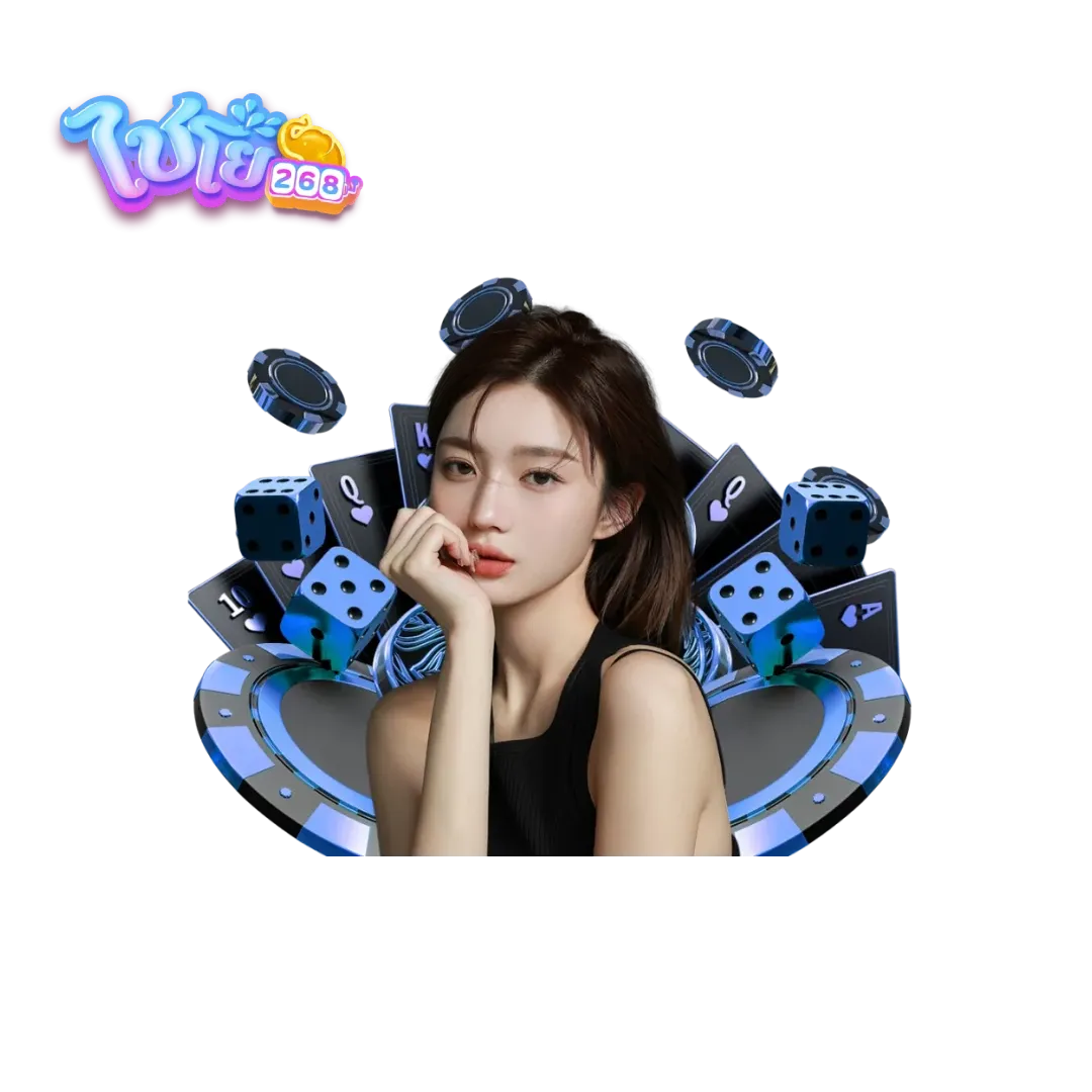 ไชโยสล็อต268