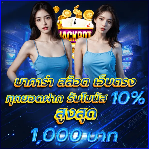 ไชโยสล็อต268