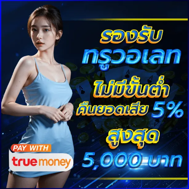 ไชโยสล็อต268
