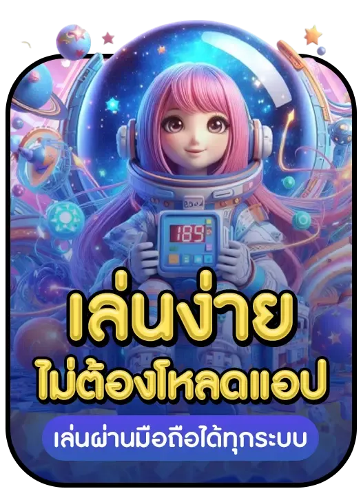 ไชโยสล็อต268