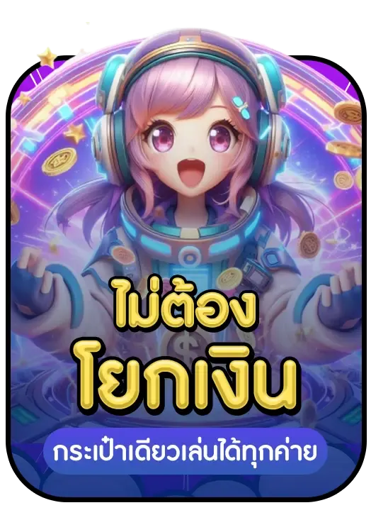 ไชโยสล็อต268
