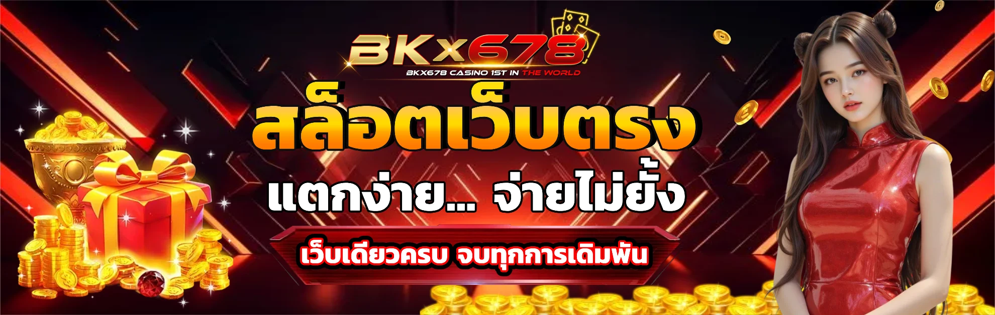 BKX678